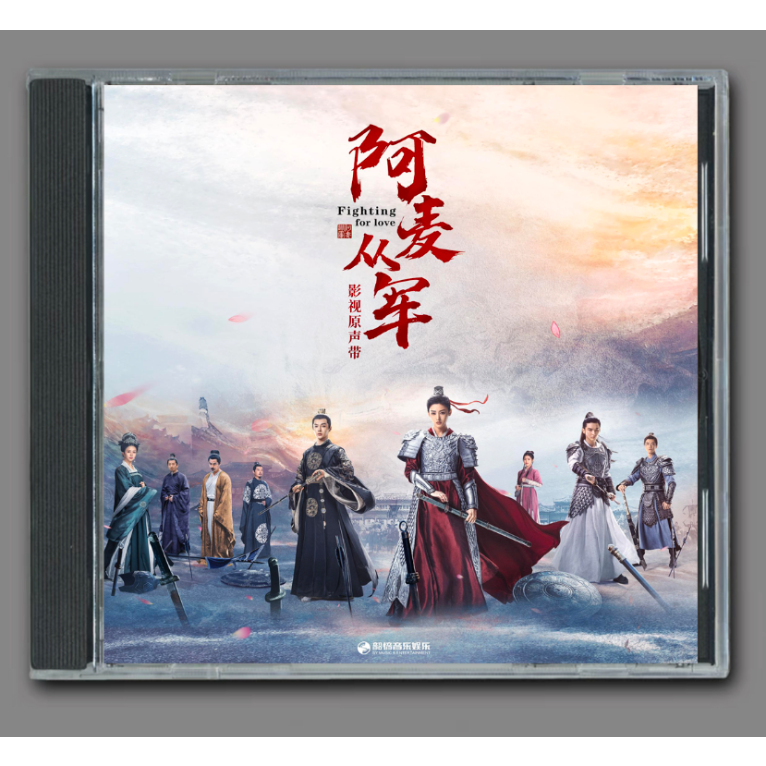 ☆ 中国ドラマ『華の出陣～麗将・阿麦の仇討』OST/CD オリジナル