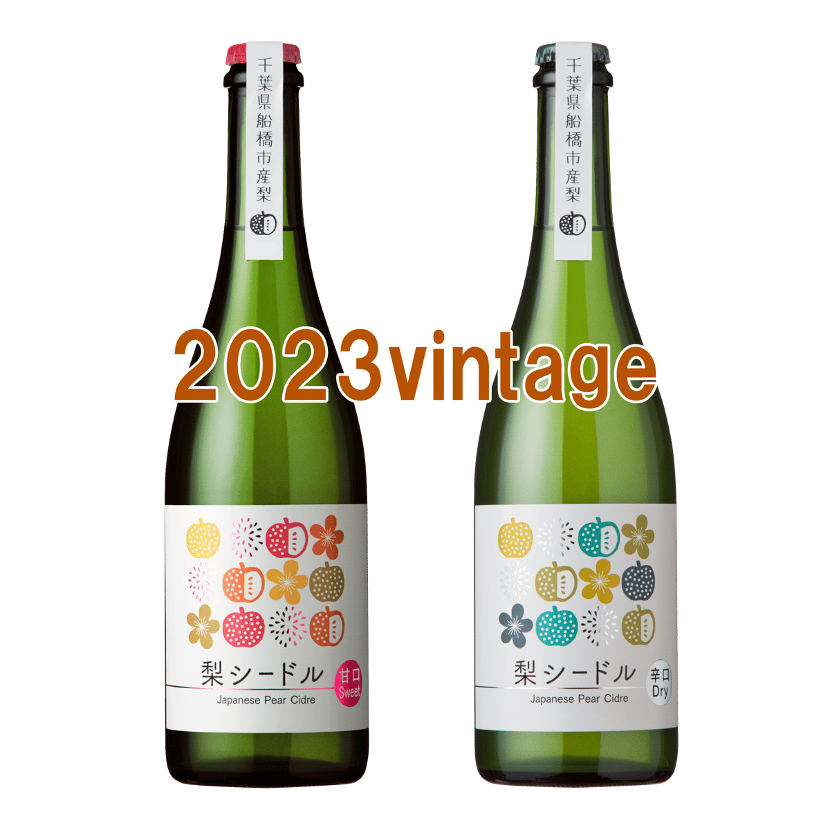 蒼龍葡萄酒2023年 無添加あじろん 初しぼりワイン（A)