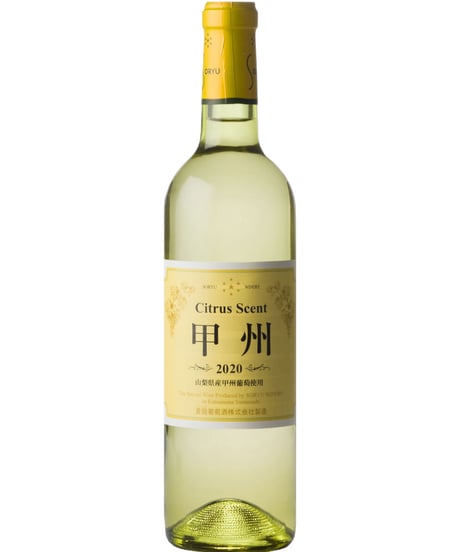 【在庫薄】蒼龍葡萄酒　シトラスセント甲州2023　辛口