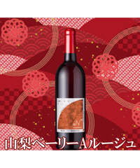 アデカ 山梨ベーリーAルージュ
