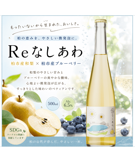 Reなしあわ【箱売りなら10％off】