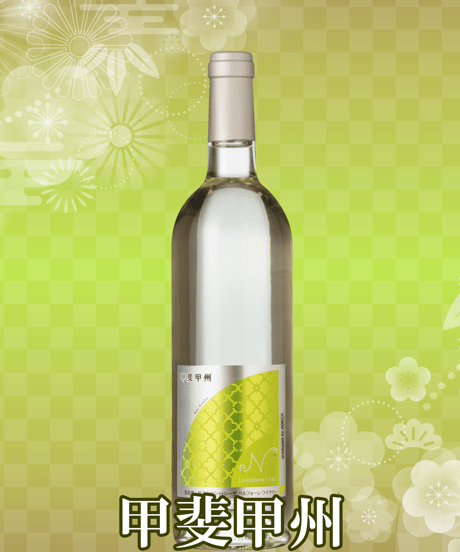 【半額】アデカ　甲斐甲州【クリアランスセール】