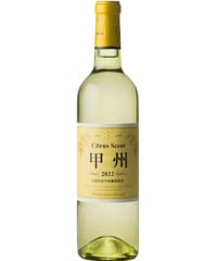 【在庫薄】蒼龍葡萄酒　シトラスセント甲州2023　辛口