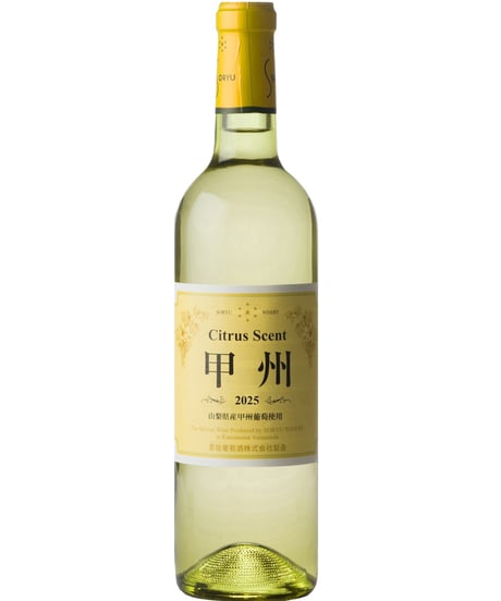 【在庫わずか】蒼龍葡萄酒　シトラスセント甲州2025