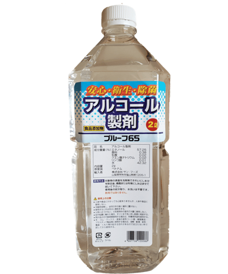 【大容量】アルコール製剤 プルーフ65【2L×6本セット】除菌・詰め替え