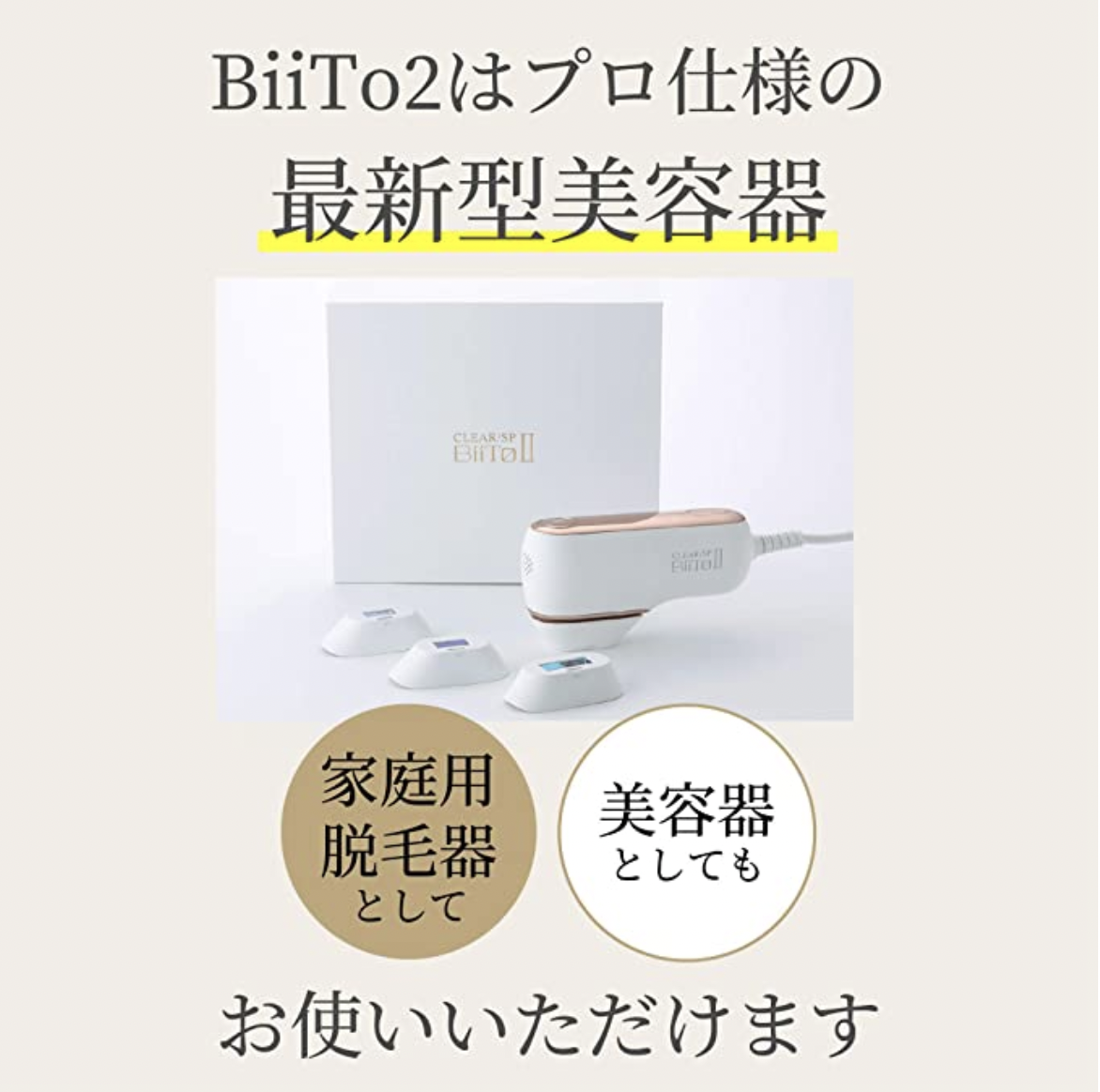 美品】CLEAR/SP Biito2 スタンダードセット CLEAR 美品】CLEAR/SP Biito2 スタンダードセット CLEAR