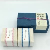 百年の四角いお米２個セット　魚沼＆きぬむすめ