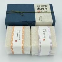 百年の四角いお米２個セット ゆめぴりか＆にこまる
