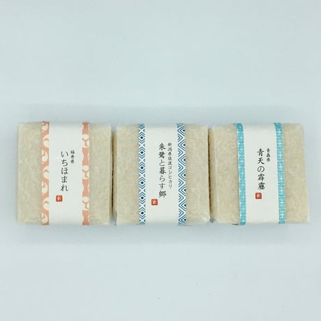 百年の四角いお米３個セット