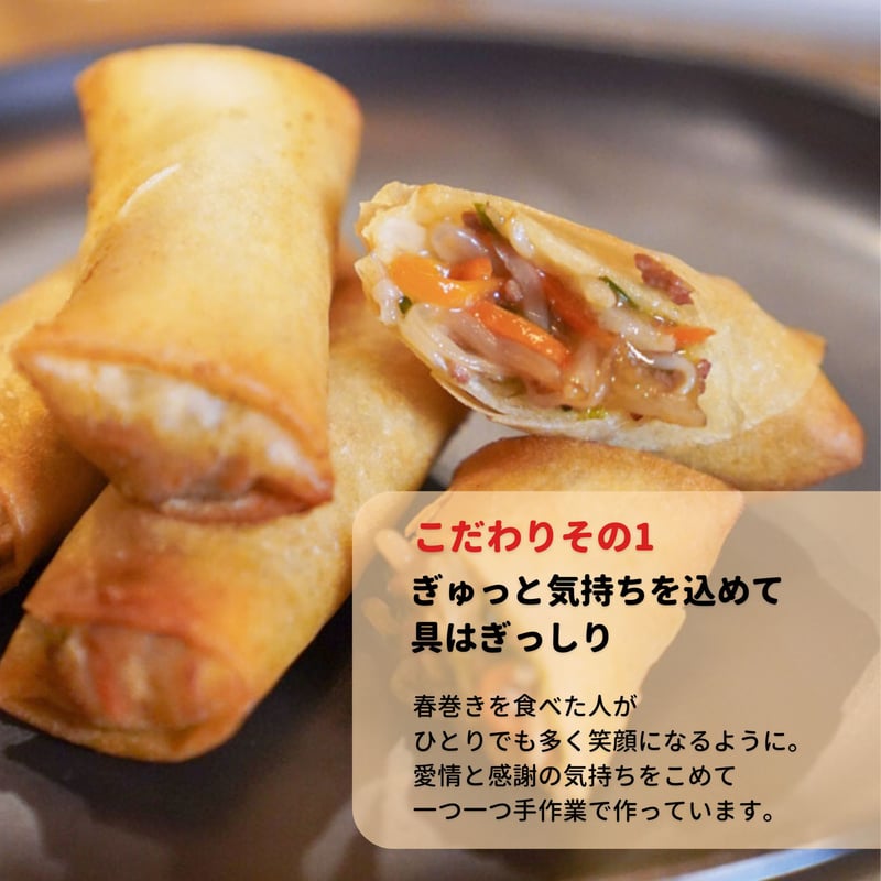 冷凍春巻き はるまき家の「五郎島金時」 【6本セット】 | はるまき家