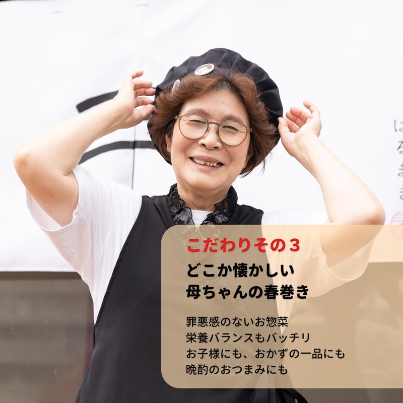 納期指定 冷凍春巻き はるまき家の「定番24本セット」(いつもの・生姜