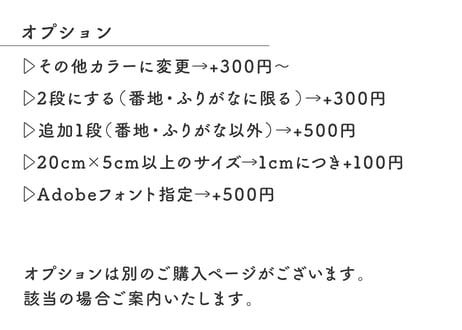 【セミオーダー】表札ステッカー