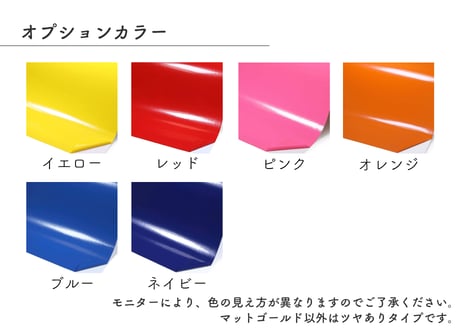 ステッカーオプション
