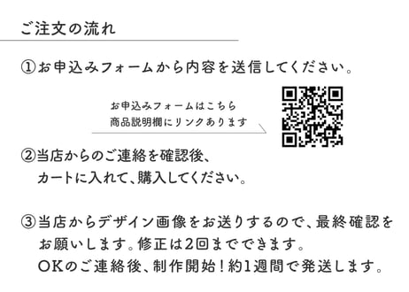 【セミオーダー】表札ステッカー