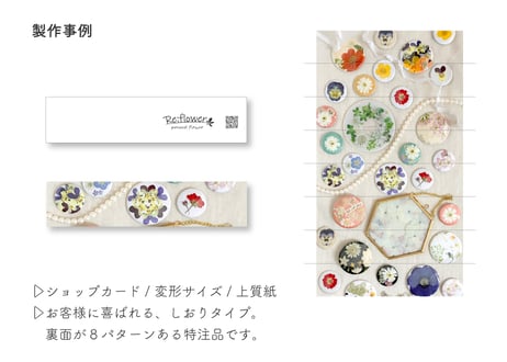 名刺・ショップカードデザインと印刷（両面100枚）
