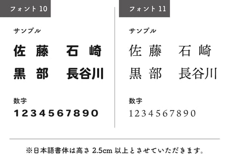 【セミオーダー】表札ステッカー