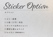 ステッカーオプション