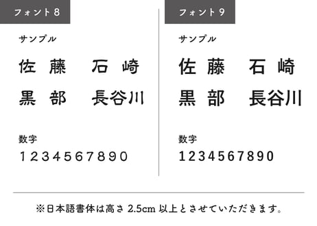 【セミオーダー】表札ステッカー
