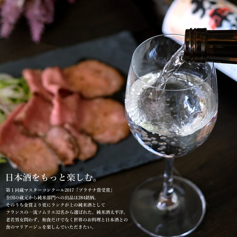 太平洋 純米酒 720ml | 尾﨑酒造オンラインショップ