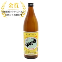 太平洋  上撰  900ml
