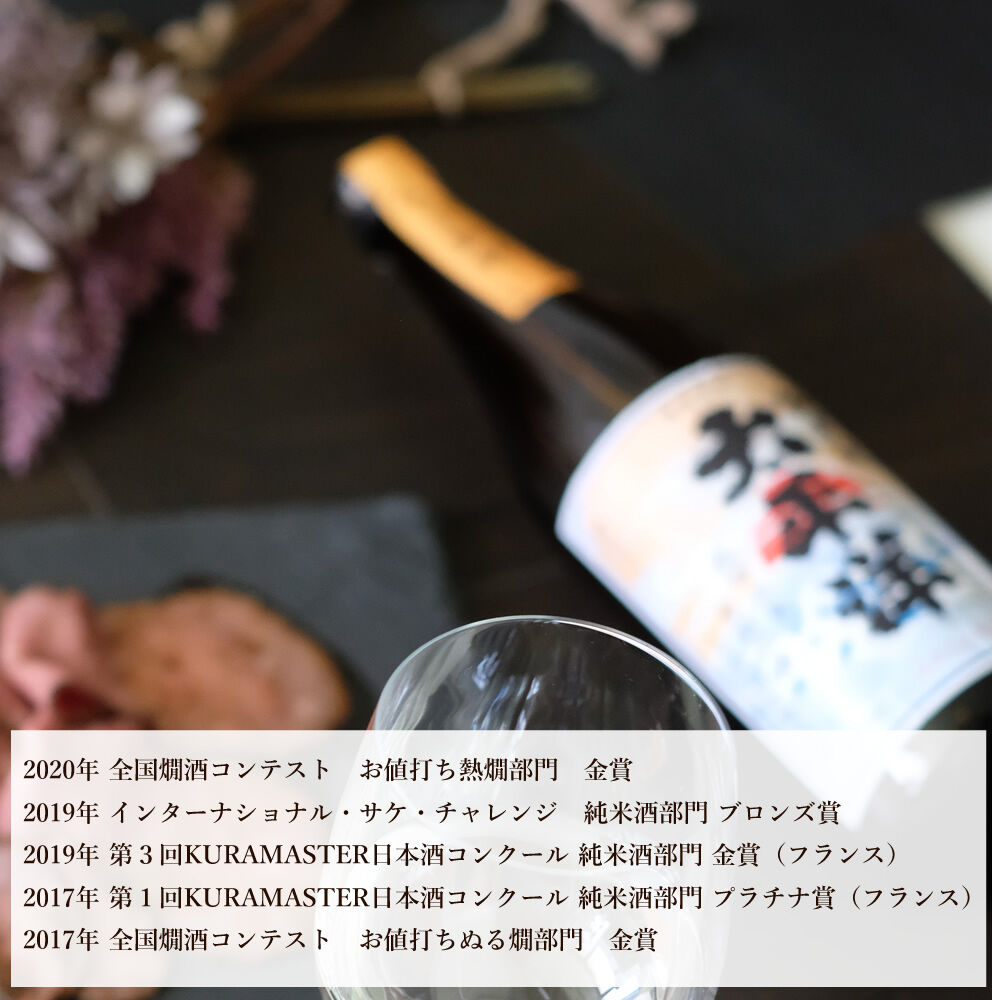 南太平洋('58米) 酒田錦 純米 – 瀬戸酒造店