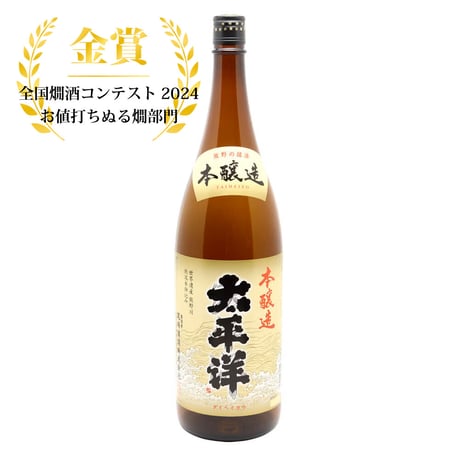 太平洋  本醸造酒  1,800ml