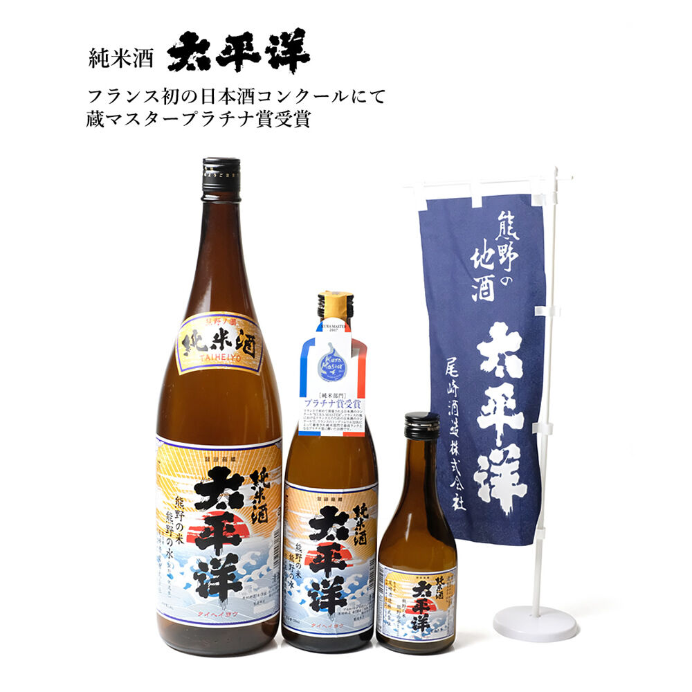 太平洋 純米酒 1,800ml