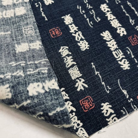 和柄 文字 シーチング 薄手 生地【1mあたり700円】