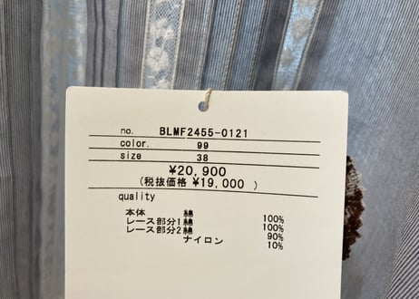 ひらめきのブラウス