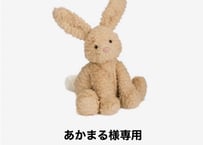 あかまる様専用