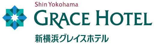 新横浜グレイスホテル