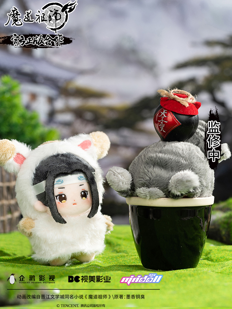 minidoll『魔道祖師』10cm忘羨ぬいぐるみ２体 | 黒桃's STORE