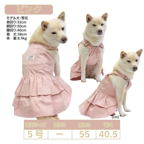 ツイルジャンパースカート 8〜10kg 5号 在庫限りで終売