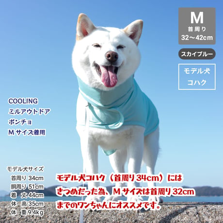 【送料無料】COOLINGミルアウトドアバンダナ 首周り32～42cm 【在庫限り】