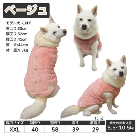 送料無料 背中開きあったかリバーシブルタンク XL XXL 6.5～10.5kg