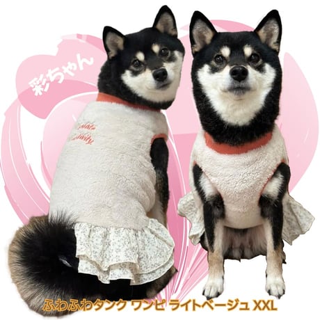 【在庫限り】ふわふわタンク fleur ワンピース ～7.5kg  XL
