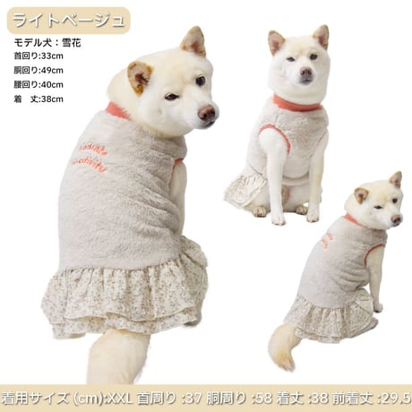 【在庫限り】ふわふわタンク fleur ワンピース ～7.5kg  XL