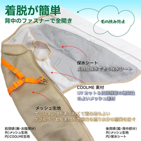 【送料無料】AQUA HOLD ひんやり空冷&保水 Wクールハーネス ～10kg