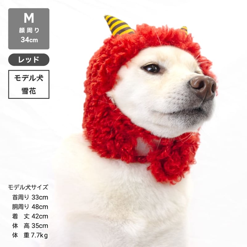 鬼さんスヌード | 柴犬の服屋さんONE歩