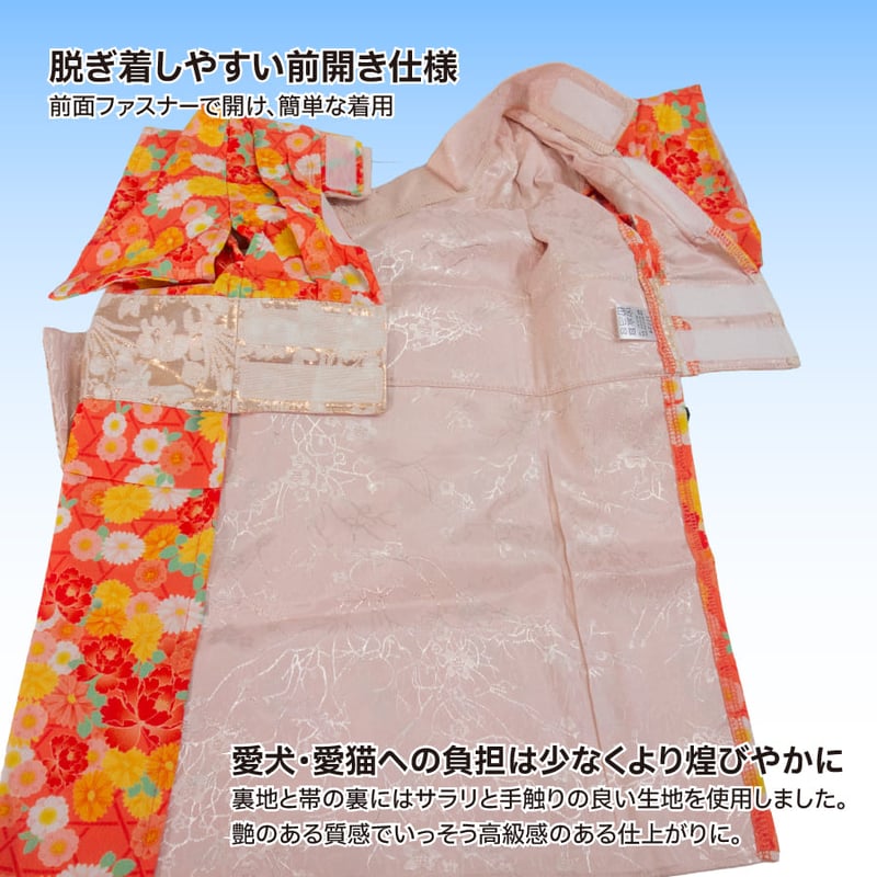 送料無料 愛犬用着物 XL XXL （7〜11kg） | 柴犬の服屋さんONE歩