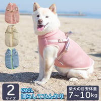 AQUA HOLD ひんやり空冷&保水 Wクールハーネス 7～10kg