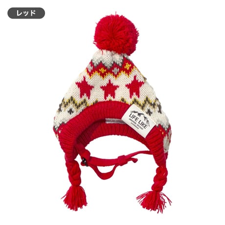 スターノルディックニットキャップ 顔周り28～44cm M L【在庫限りで終売】