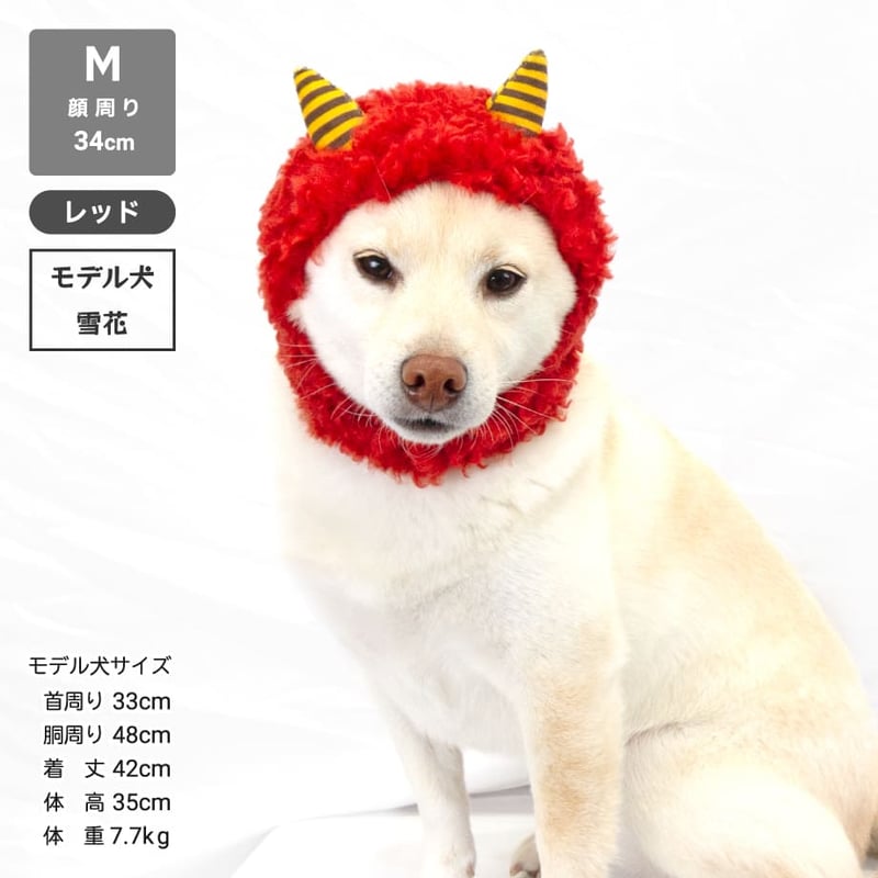鬼さんスヌード | 柴犬の服屋さんONE歩