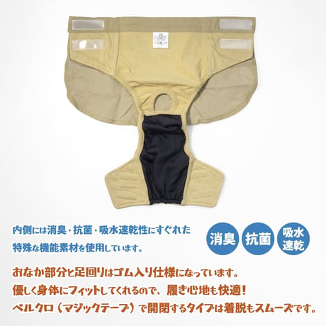 サニタリースカート 5号 腰周り36～48cm