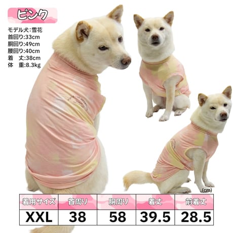 COOL+MOSCAPE リフレッシングタンク XXL 〜10kg 在庫限り