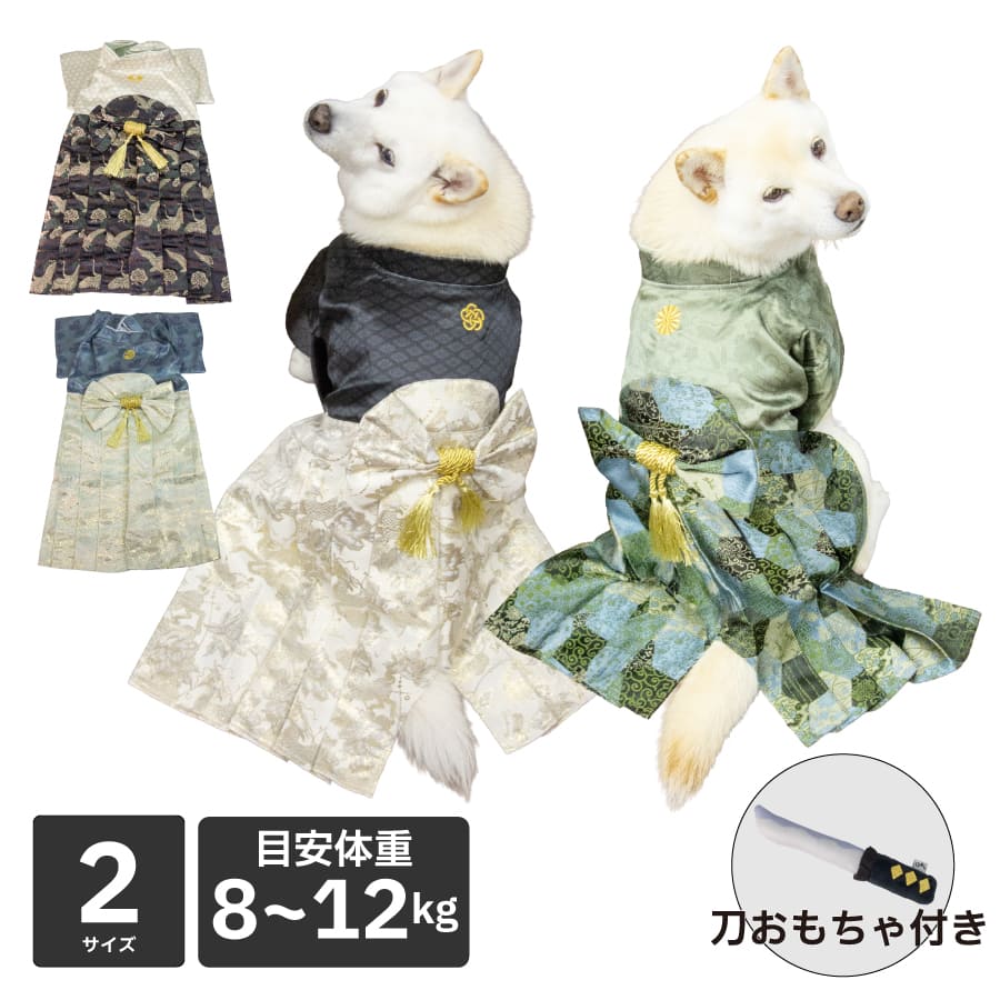 送料無料 愛犬用袴 XL XXL (目安体重：8~12kg) | 柴犬の服屋さんONE歩