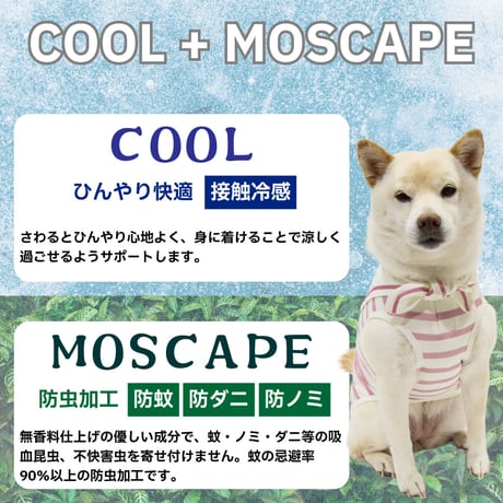COOL+MOSCAPEセーラータンク　7〜10.5kg