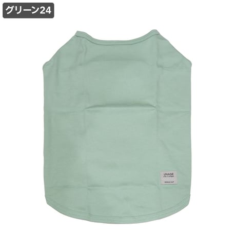 unage ウェルネス インナータンク ～12kg