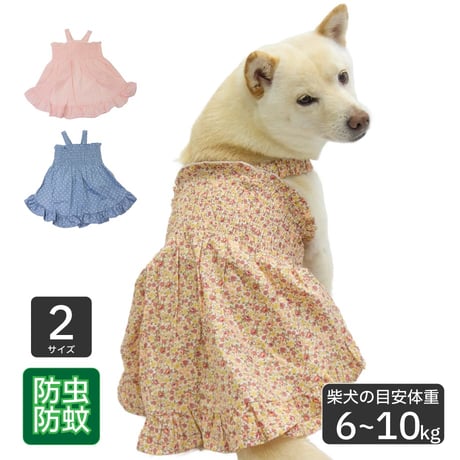 犬用ワンピ | STORES