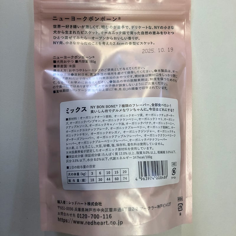 激レア　新品　犬のおやつメーカーBake a Bone　骨型　レシピブックレット Amazon.co.jp: 犬のおやつメーカーBake a Bone 骨型 レシピ